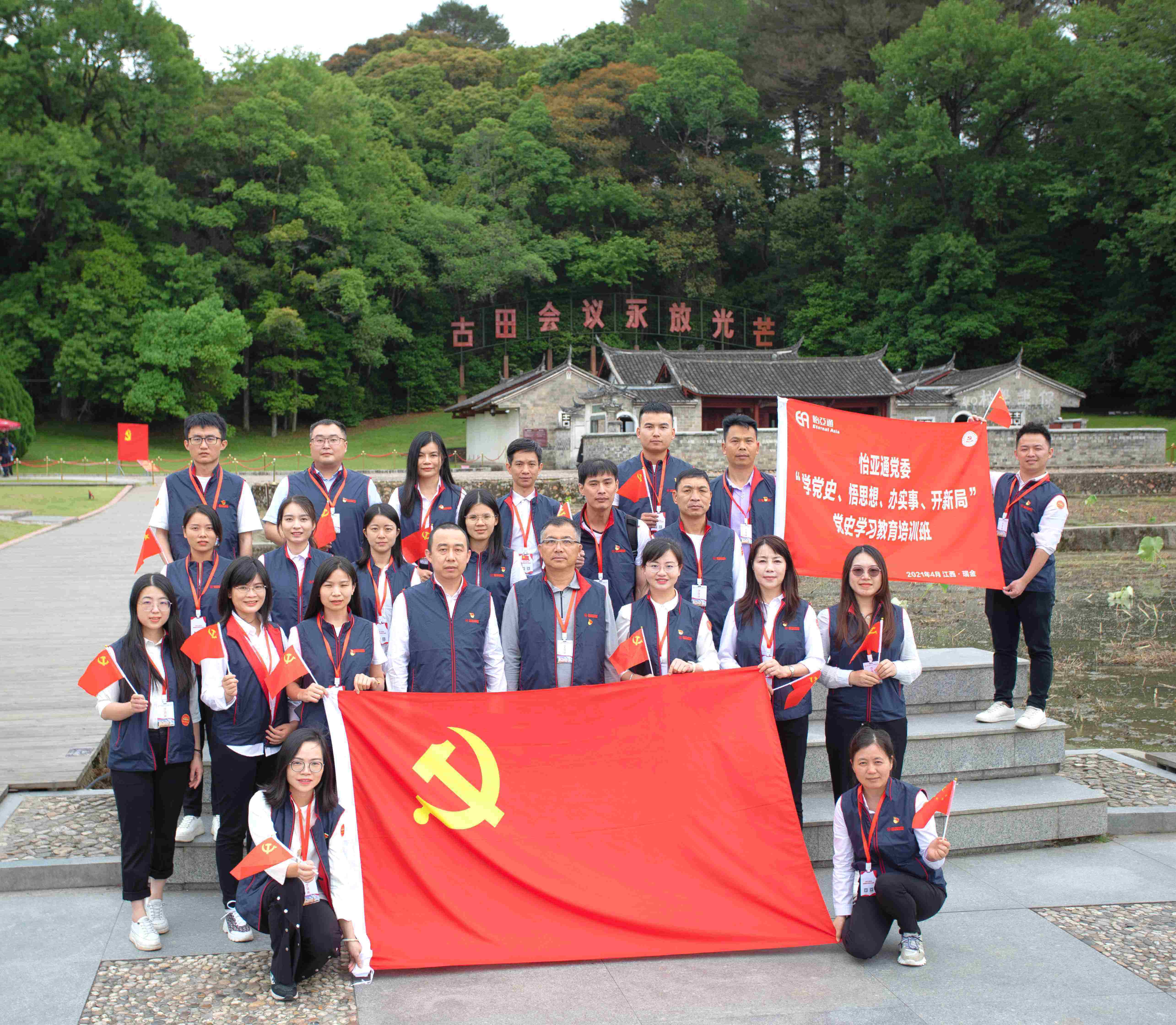 学习百年党史，淬炼初心使命-9001cc金沙以诚为本党委深入推进党史学习教育