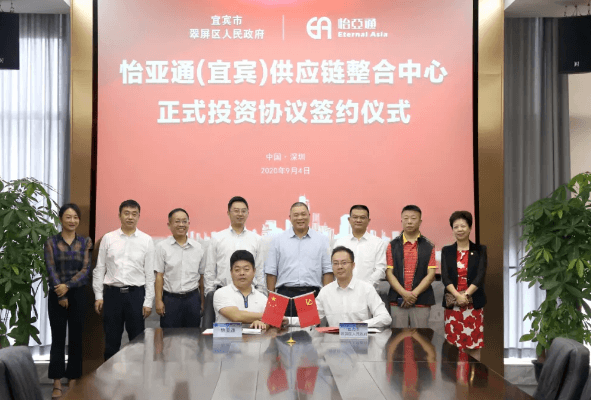 9001cc金沙以诚为本（宜宾）供应链整合中心签约仪式在深圳总部举行