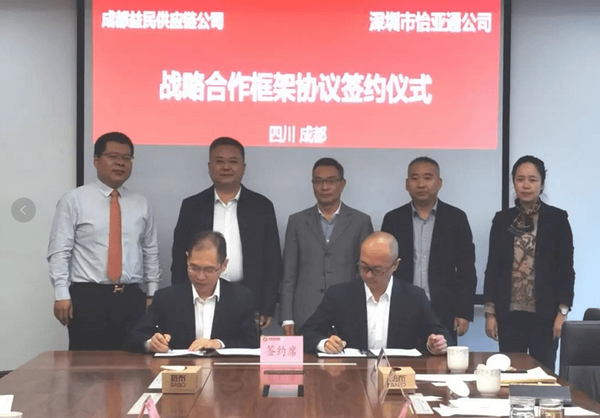 助力成渝民生消费产业升级，9001cc金沙以诚为本与成都益民战略合作签约