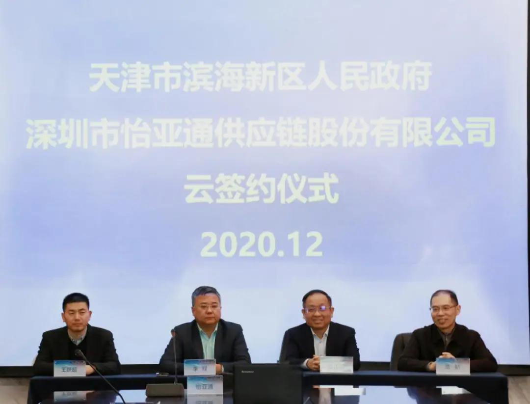 9001cc金沙以诚为本供应链综合商业服务平台落户津门，助力京津冀产业协同发展——2020综合商业服务平台落地21个城市，完美收官