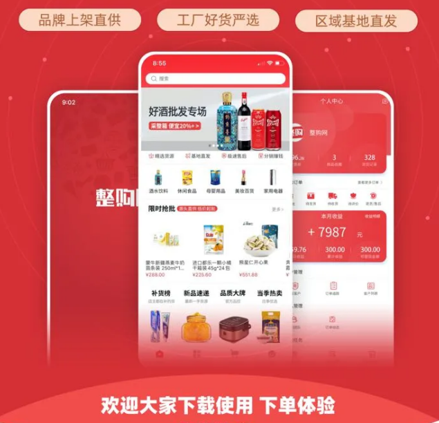整件更划算，还不整一个？！