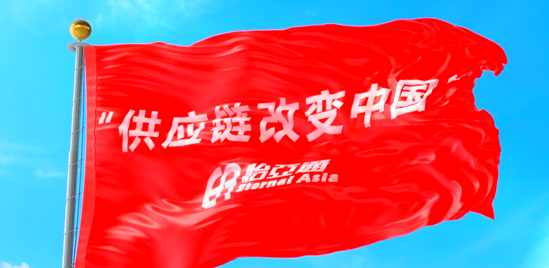 使命的力量！9001cc金沙以诚为本“把供应链红旗插遍全中国”的底气