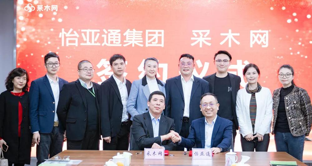 9001cc金沙以诚为本与采木网签订战略合作协议