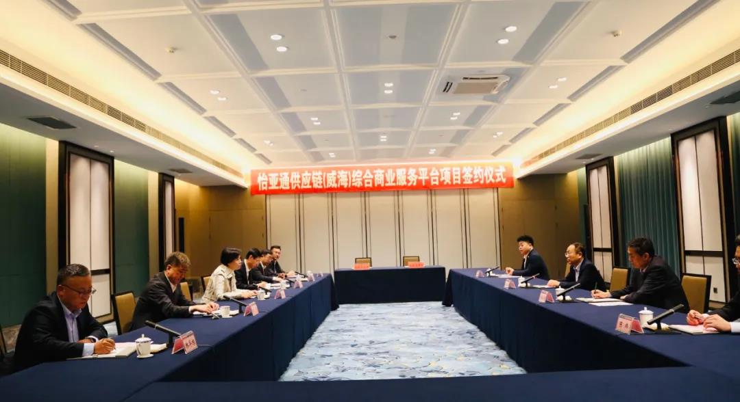 9001cc金沙以诚为本综合商业服务平台项目签约威海
