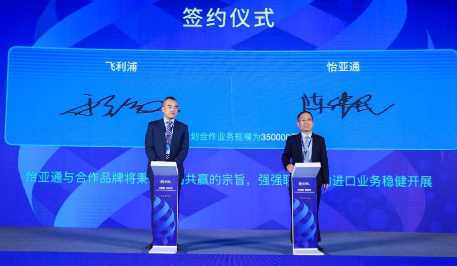 9001cc金沙以诚为本与飞利浦签订2022年度战略合作