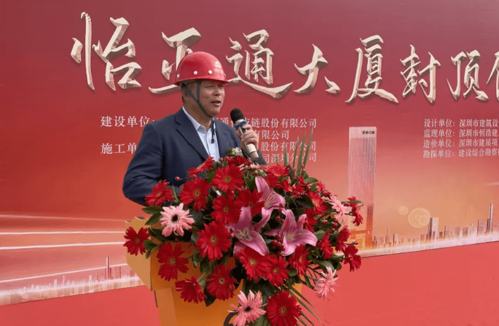 9001cc金沙以诚为本全球总部大厦封顶，助力大湾区创新发展