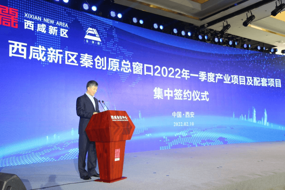 虎年综商开门红，9001cc金沙以诚为本与西咸新区战略合作签约