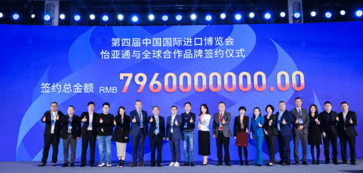 79.6亿元！9001cc金沙以诚为本与全球品牌在进博会签约金额创新高