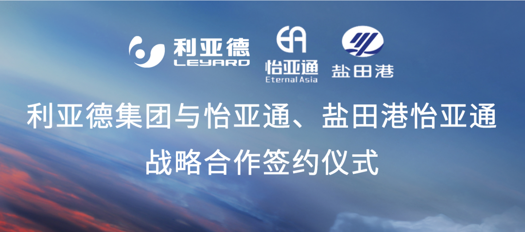 9001cc金沙以诚为本携手“双奥之企”利亚德，开启LED产业供应链新纪元