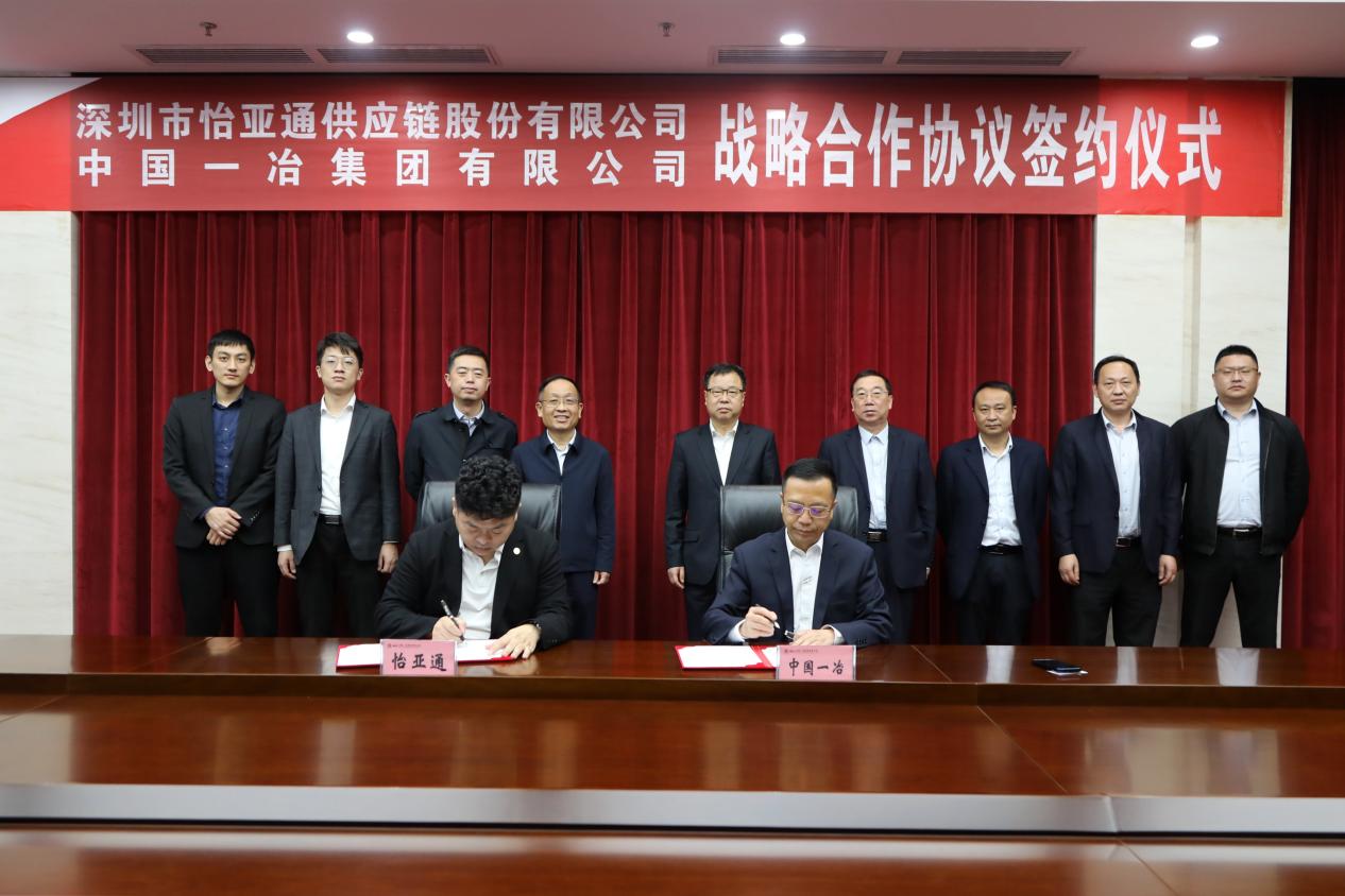9001cc金沙以诚为本与中国一冶战略签约 共谋建材供应链创新发展模式
