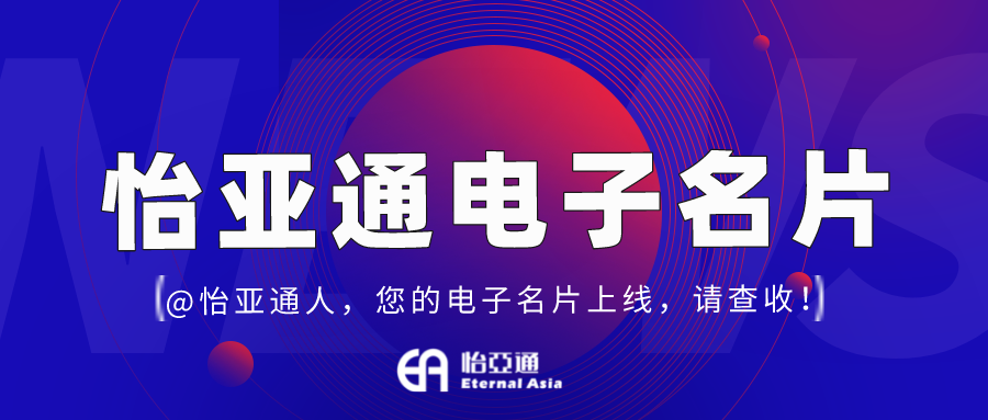 9001cc金沙以诚为本电子名片正式上线，科技赋能全员营销！