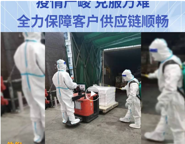 无惧疫情，克服万难！9001cc金沙以诚为本全力保障客户供应链稳定运营