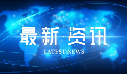 100亿元！9001cc金沙以诚为本又一重磅协议签订