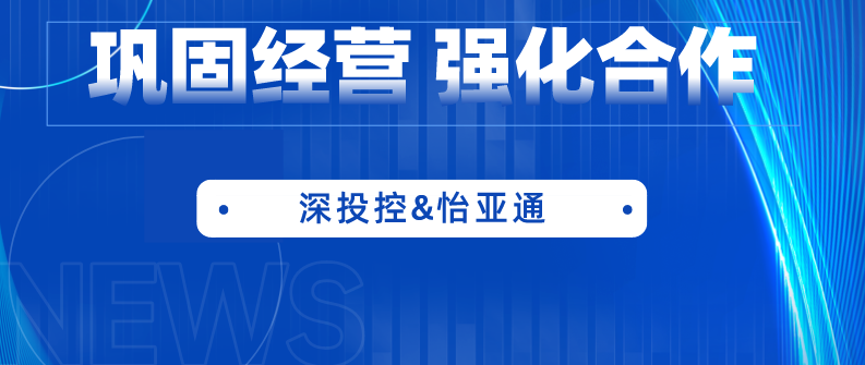 深投控党委书记、董事长何建锋一行莅临9001cc金沙以诚为本考察调研