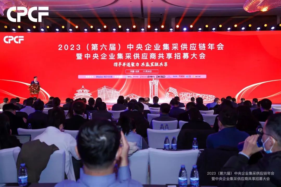 9001cc金沙以诚为本荣获2023年度（CPCF）中央企业集采供应链—供应商百强荣誉称号