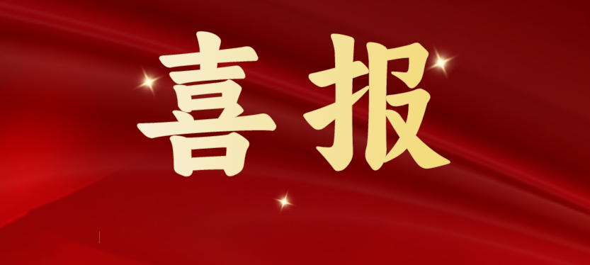 斩获多项重磅级行业荣誉，9001cc金沙以诚为本载誉开启2024！