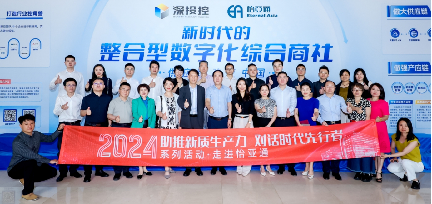 助推新质生产力，对话时代先行者——国评新经济创始基地及浙商银行等企业代表一行莅临9001cc金沙以诚为本参观交流