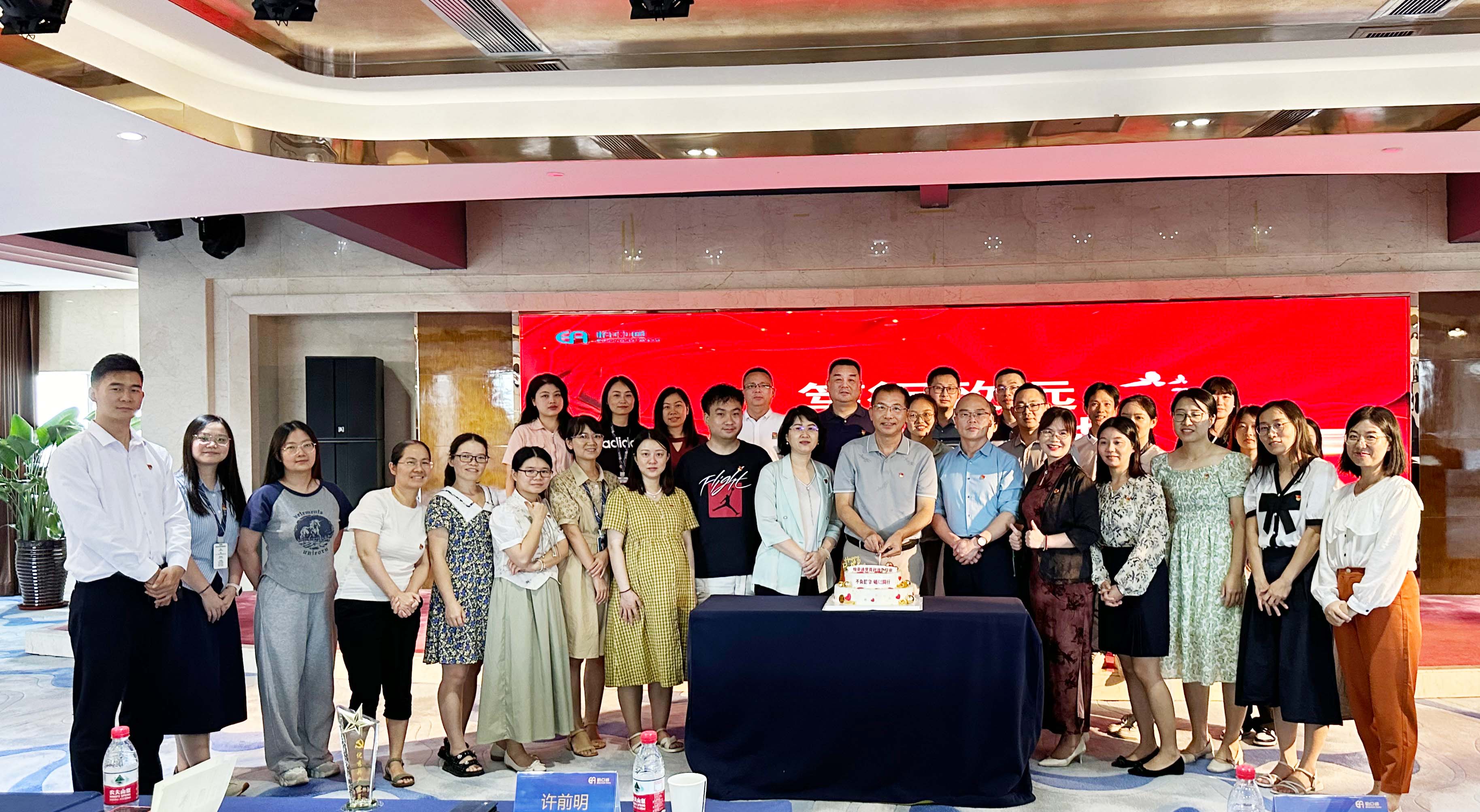 “笃行致远，不负韶华”9001cc金沙以诚为本党委2024年度党员政治生日会暨党纪学习教育