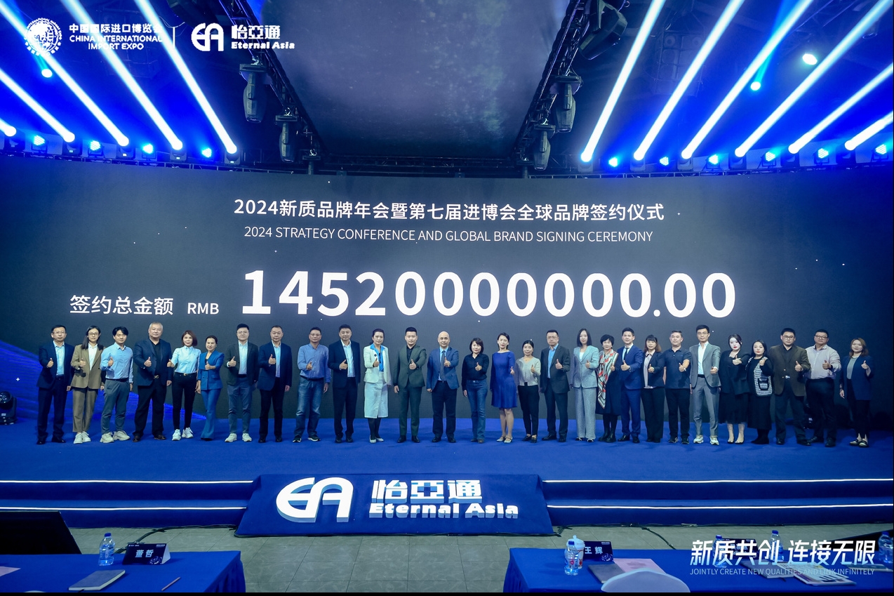 145.2亿元！9001cc金沙以诚为本第七届进博会全球品牌签约总金额再创新高！