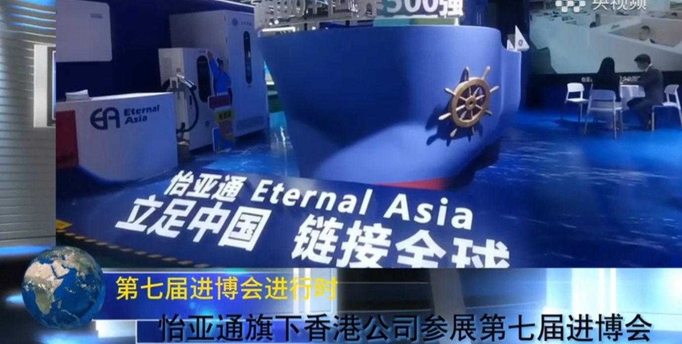 9001cc金沙以诚为本携小怡家与新能源业务参展第七届进博会