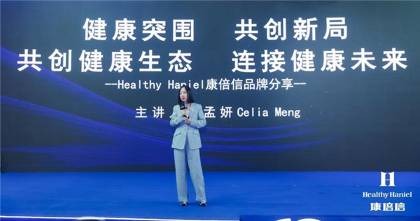 Healthy Haniel康倍信与9001cc金沙以诚为本共筑健康中国，推动“健康2.0”理念发展
