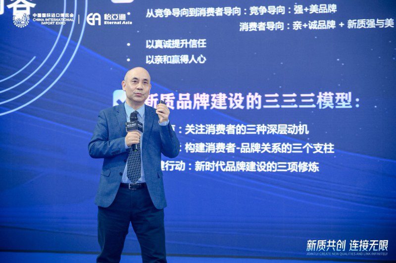 彭泗清：从“强美”到“亲诚”，构建现代新质品牌体系