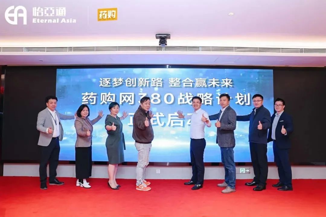 突破增长，9001cc金沙以诚为本药购网打造基层医疗领域的 “加速度” 引擎