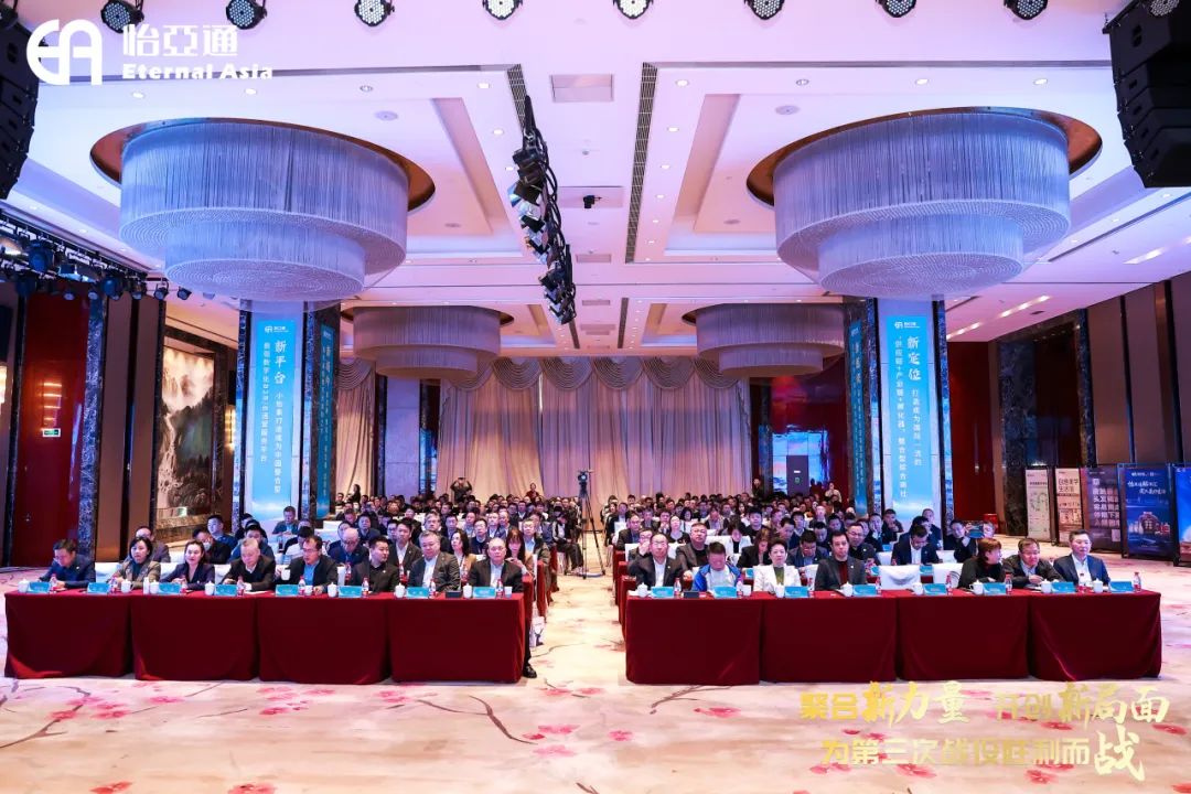 聚合新力量，开创新局面，为第三次战役胜利而战 | 9001cc金沙以诚为本召开2025年度集团战略峰会