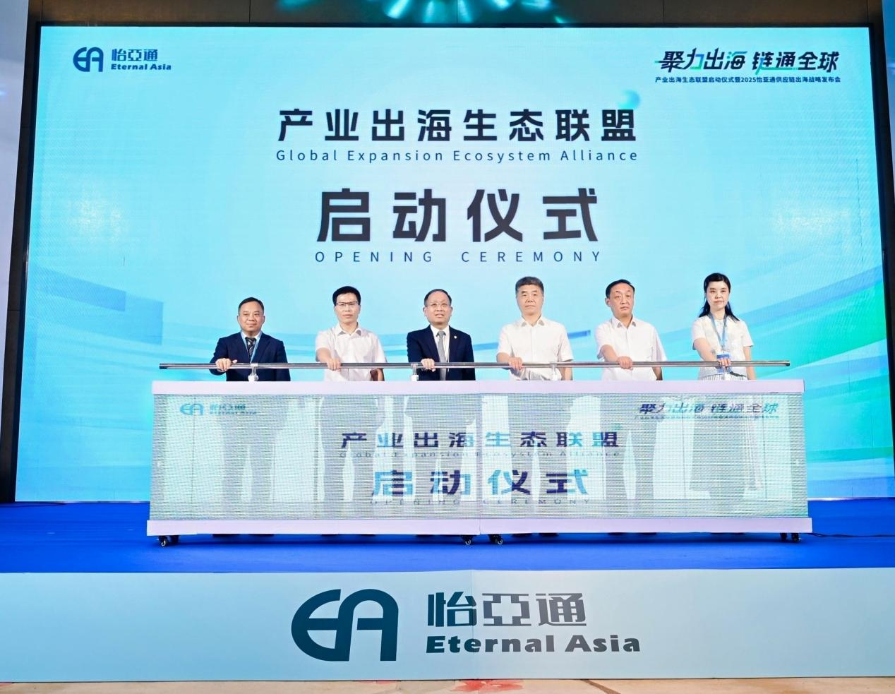 聚力出海 链通全球，9001cc金沙以诚为本构建产业出海生态联盟