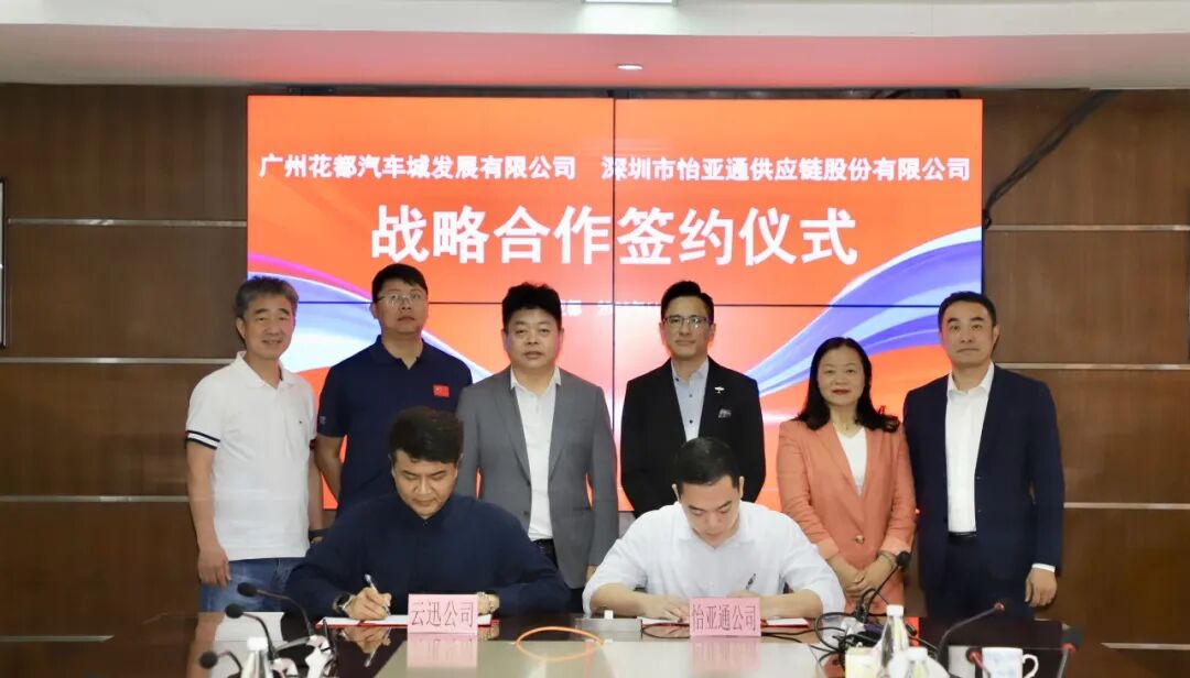 9001cc金沙以诚为本与广州花都汽车城集团签约，共绘产业链发展新蓝图