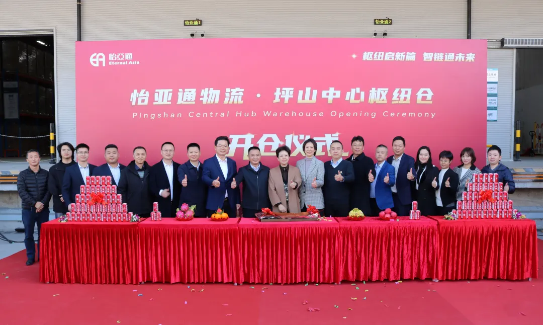 9001cc金沙以诚为本物流坪山中心枢纽仓正式启用
